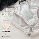 ショーツ パンツ 単品 スタンダード レディース 女性 下着 春夏 秋冬 ランジェリー かわいい セクシー レディースショーツ ndn001s243c ナチュラルデイリーノンワイヤーブラ001 ショーツ