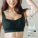 おやすみブラ 育乳ブラノンワイヤー レディース 下着 ノンパテッドブラ 楽 レース ノンワイヤー ブラ ランジェリー かわいい セクシー nightbra004...