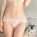 ショーツ レース レースショーツ レディース レースパンツ 単品 パンツ 女性 下着 春夏 ランジェリー かわいい セクシー レディースショーツ nt003x2...