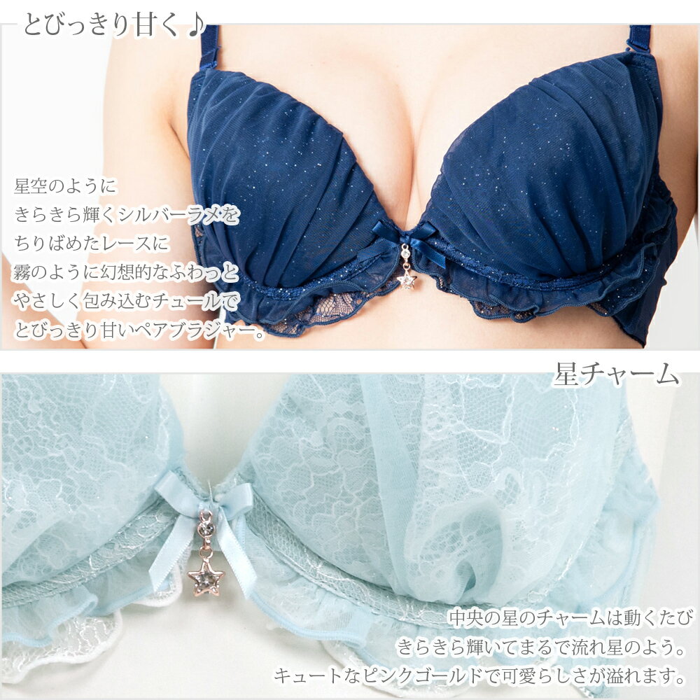 Twinkle Sheer　〜 トゥウィンクルシアー　〜 ブラ&ショーツセット フラン レディース 下着 ブラジャー セット ブラショーツ ブラセット ブラジャー 大きいサイズ ラメ