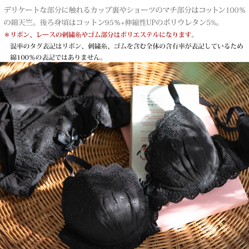 コットンブラジャー ブラジャー ショーツ セット コットン 綿 ブラ&ショーツ BCDEFG ブラセット ブラショーツ 上下セット 送料無料 大きいサイズ 敏感肌 かわいい 小胸 ブラジャーショーツセット 40代 高校生 ギフト プレゼント M L コットンドラジェ フランデランジェリー