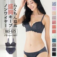 ノンワイヤーブラ セット ショーツセット かわいい ショーツ 脇高 ブラジャー ノンワイヤー 下着 レディース 小胸 ブラセット 送料無料 ブラショーツセット 盛れる 脇肉 レース 谷間 スタイルアップワイヤレス