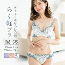 Classic Arch 〜 クラシックアーチ 〜 ブラ&ショーツセット 上下セット フラン レディース 下着 ブラジャー セット ブラショーツ ブラセット ブ...