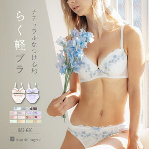 ＼本日全品ポイント5倍／ ブラジャー ショーツ セット 下着 レディース ブラジャーセット ブラセット 女性 上下セット セクシー かわいい インナーセット 谷間 脇肉 盛れる フランデランジェリー fi028p203c フラワークラウン ペアブラジャー（ワイヤー有り）