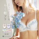 ブラジャー ショーツ セット 下着 レディース ブラジャーセット ブラセット 女性 上下セット セクシー かわいい 谷間 脇肉 盛れる フランデランジェリー a...