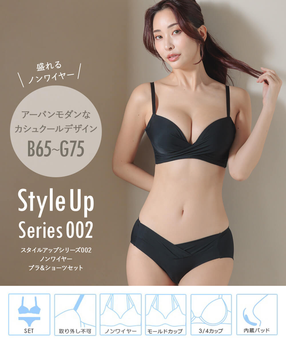 ＼本日 P11倍／ ノンワイヤーブラ セット ノンワイヤー ブラジャー ショーツセット ノンワイヤーブラジャーショーツ レディース 下着 かわいい 小胸 脇肉 谷間 盛れる フランデランジェリー su002p251e スタイルアップシリーズ002