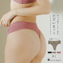 tバック タンガ tバックショーツ ショーツ 単品 下着 女性 レース ランジェリー かわいい セクシー レディースショーツ su002t251e スタイルアッ...