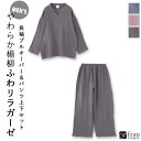 ルームウェア 部屋着 パジャマ レディース セット 上下 ズボン パンツ プレゼント かわいい 可愛い おしゃれ レディース パジャマ レディース ルームウェア...