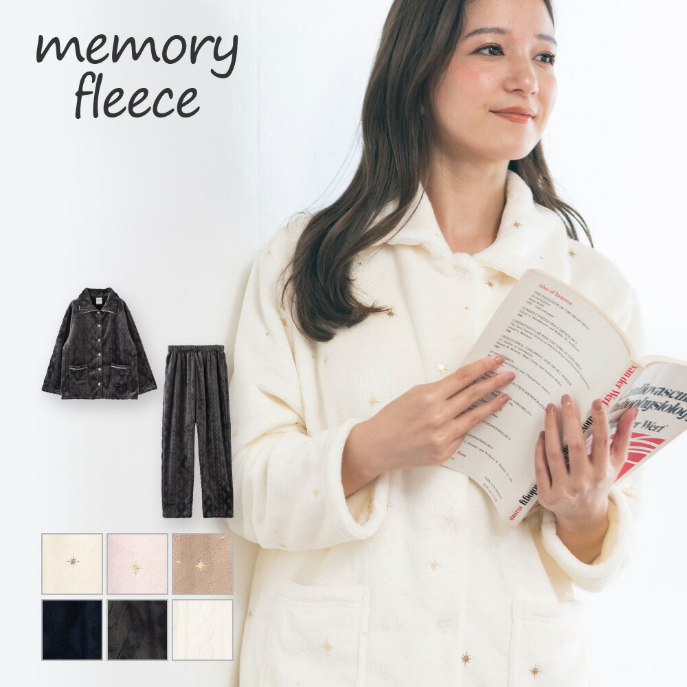 送料無料 ルームウェア 上下セット ルームウエア＆パジャマ memory fleece set-up 襟付き前ボタン・ロングパンツ上下セット もこもこ レディース パジャマ ふわふわ セットアップ 部屋着 かわいい あったか 暖かい 冬 長袖 ポケット S M L フランデランジェリー fran