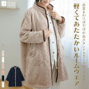 ガウン ルームウェア 部屋着 パジャマ レディース かわいい 可愛い ゆったり おしゃれ 着る毛布 プレゼント ナイトウェア フランデランジェリー mf011w...