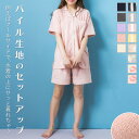 パジャマ ルームウェア 部屋着 レディース セット パンツ 半ズボン ショートパンツ パイル地 可愛い 春 夏 かわいい 半袖 上下 おしゃれ セットアップ 前...
