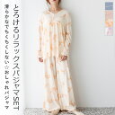 ＼SALE 最大30％OFF／ ルームウェア 部