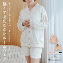 もこもこ ルームウェア パジャマ 上下セット レディース 前開き上下セット ショートパンツ 送料無料 ふわふわ セットアップ 部屋着 長袖 かわいい あったか ...