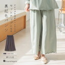 \ ナイトブラ 一体型 ルームウェア お揃いパンツ/ルームウェア 部屋着 パジャマ パンツ 長ズボン ロング ポケット付きレディース プレゼント かわいい 可愛...