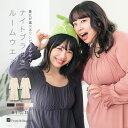 ルームウェア ワンピース 部屋着 パジャマ レディース かわいい ゆったり おしゃれ プレゼント レディース ワンピース レディース パジャマ レディース ルー...