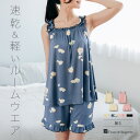 \本日限定!CPN利用で全品30%OFF/ キャミソールセット 部屋着 パジャマ レディース セット 上下 ズボン パンツ プレゼント かわいい 可愛い おしゃれ レディース パジャマ レディース ルームウェア tr101w2505 とろリラ