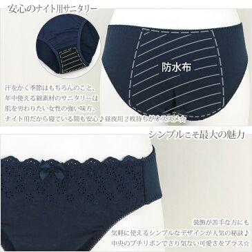 サニタリーショーツ ナイト用 生理用ショーツ 綿 セット 送料無料 夜 夜用 ナイト かわいい 羽根つき 大きいサイズ ジュニア M L ウイング フランデランジェリー fran de lingerie Cotton Dragee お揃い 刺繍 コットンドラジェ