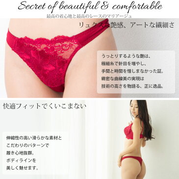 Tバック 単品 レディース タンガ Tバックショーツ 単品Tバック レース GRACE グレース プレミアム 響きにくい セクシー 大人 お揃い 限定 アンダー大きいサイズ クリスマス クリスマスイブ イブ デート プレゼント ギフト 赤 白 fran