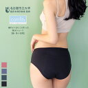 吸水ショーツ \コンフィッツ スタンダード/ サニタリーショーツ 夜用 ナイト用 吸水 吸収 送料無料 漏れにくい 軽失禁 尿漏れ 尿もれ 毎日はきたい 抗菌 ...