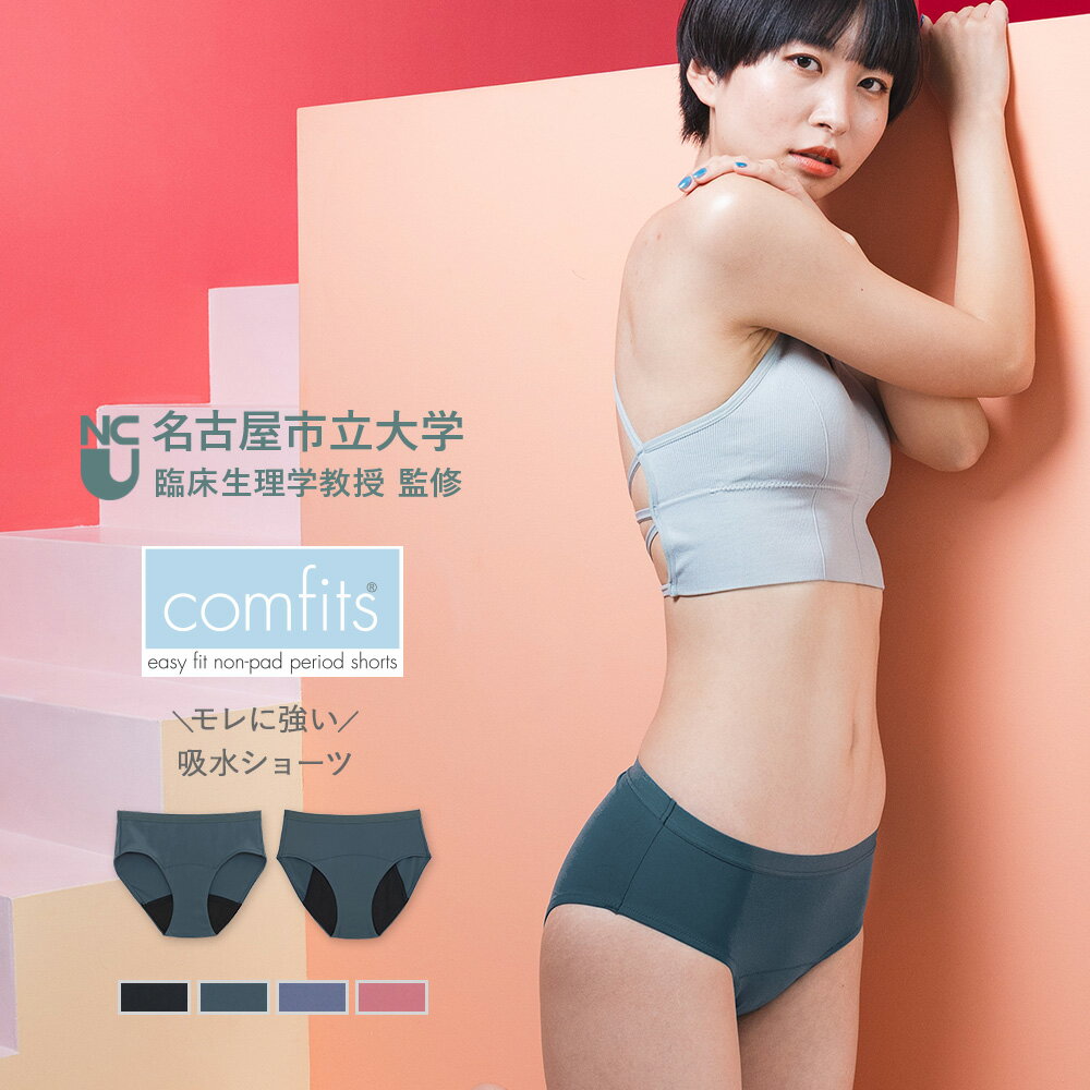 ランジュドアッシュ Linge de H EL1152 サニタリーショーツ 日本製