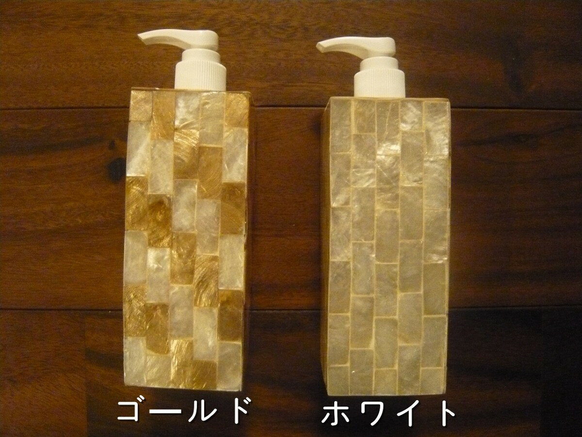 リゾート雑貨 アメニティ雑貨 シェル ディスペンサー アジアン雑貨 バリ雑貨