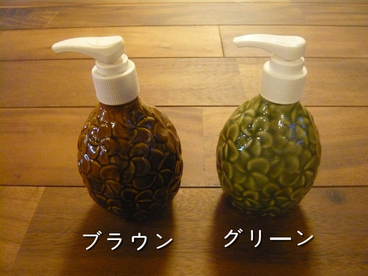 リゾート雑貨 アメニティ雑貨 陶器 プルメリア ディスペンサー ソープボトル アジアン雑貨 バリ雑貨
