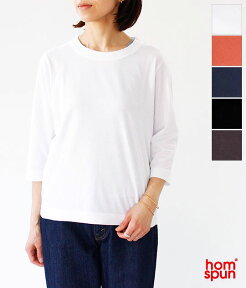 [homspun]ホームスパン 天竺七分袖Tシャツ　6450