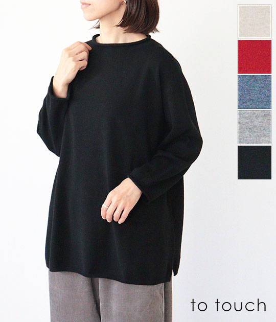 [to touch]トゥータッチ　ファインラム フレアープルオーバー　TO17K-02