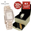 【30%OFF/スーパーSALE】PierreLannier 腕時計 ユニセックス ブランド チェンジャブル 防水 トノー 日付 革ベルト 金属ベルト おしゃれ...