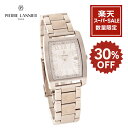 【30%OFF/スーパーSALE】PierreLannier 腕時計 ユニセックス ブランド チェンジャブル 防水 トノー 日付 メタルベルト おしゃれ シルバ...