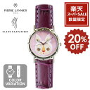【20%OFF/スーパーSALE】PierreLannnier 腕時計 ブランド クラウス・ハーパニエミ コラボ 限定 猫 ネコ ねこ メンズ レディース 革ベ...