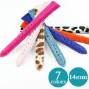 時計 ベルト 革 14mm 時計 腕時計ベルト 時計ベルト 替えベルト 交換 牛革 カウヘアー アニマルプリント フランス バンド 革ベルト 本革 誕生日 プレ...