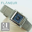 FLANEUR 腕時計 レディース ブランド 正方形 スクエア 防水 革ベルト 四角 小ぶり シルバー 青文字盤 選べるベルト 日本製 秒針 アラビア数字 ギフト 誕生日 プレゼント お祝い 20代 30代 40代 50代 60代