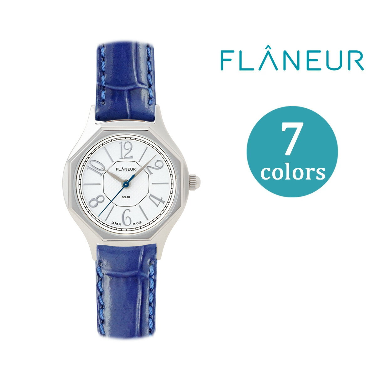 腕時計 レディース ソーラー 八角形 大学 仕事 ビジネス 革ベルト 防水 ブランド シルバー おしゃれ 見やすい かわいい アナログ 牛革 秒針 フラヌール アラビア数字 文字盤 白 誕生日 プレゼント 刻印 日本製 祝い 還暦 20代 30代 40代 50代 60代のサムネイル