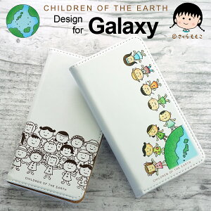 さくらももこ スマホケース 手帳型 地球の子供たち Galaxy S23 ケース S20+ 5G S20 5G S10+ S10 S9+ S9 A51 5G A32 5G A21 S21 Ultra 5G S21+ 5G S21 5G S20 Ultra 5G ちびまる子ちゃん コジコジ 作者 スマートフォン カバー 全機種対応