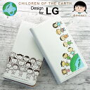 さくらももこ スマホケース 手帳型 地球の子供たち LG ケース LG style 2 K50 style VELVET V60 ThinQ 5G G8X ThinQ style3 ちびまる子ちゃん コジコジ 作者 スマートフォン カバー 手帳型カバー ブック型 スタンド 全機種対応