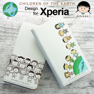 さくらももこ スマホケース 手帳型 Xperia ケース Xperia Ace XZ3 Premium XZ2 Compact XZ2 XZ1 Compact XZ1 XZ PreX Compact X Performance Z5 Pre Z5 XZ XZs 地球の子供たち ちびまる子ちゃん コジコジ 作者 カバー 手帳型ケース 全機種対応