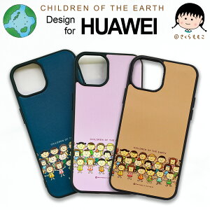さくらももこ スマホケース HUAWEI ケース nova lite 3 P20 lite nova 5T P30 lite lite Premium 地球の子供たち ちびまる子ちゃん コジコジ 作者 スマートフォン カバー ファーウェイ スマホケース ストラップホール 背面 全機種対応