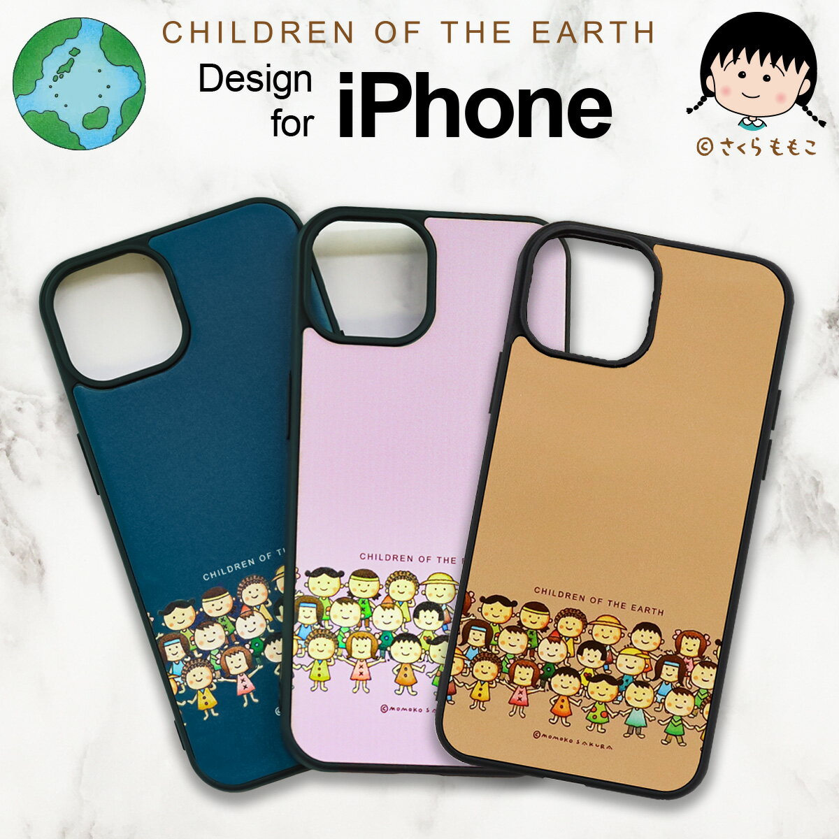 さくらももこ スマホケース iPhone 15 カバー 14 13 Pro Max 13 mini 11 Pro Pro XR XS Max X XS 7 Plus 8 Plus SE 第3世代 6 Plus 12 Pro Max 12 Pro 12 mini スマートフォン 地球の子供たち ちびまる子ちゃん コジコジ 作者 アイフォン 背面 全機種対応のサムネイル