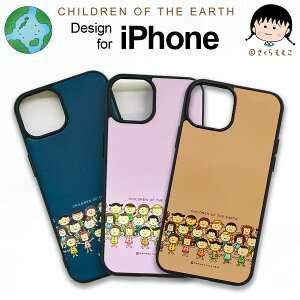 さくらももこ スマホケース iPhone 15 カバー 14 13 Pro Max 13 mini 11 Pro Pro XR XS Max X XS 7 Plus 8 Plus SE 第3世代 6 Plus 12 Pro Max 12 Pro 12 mini スマートフォン 地球の子供たち ちびまる子ちゃん コジコジ 作者 アイフォン 背面 全機種対応