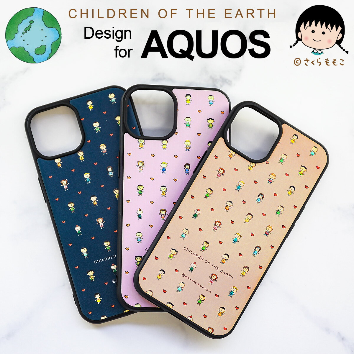 さくらももこ スマホケース AQUOS ケース モノグラム R8 wish3 sense7 sense6 sense4 sense4 lite sense4 basic sense5G SH-41A SH-53A SHG03 地球の子供たち ちびまる子ちゃん コジコジ 作者 スマートフォン 背面カバー アクオス 背面ケース カバー レザー