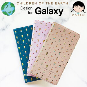さくらももこ スマホケース 手帳型 地球の子供たち Galaxy S23 ケース モノグラム S20+ 5G S20 5G S10+ S10 S9+ S9 A51 5G A32 5G A21 S21 Ultra 5G S21+ 5G S21 5G S20 Ultra 5G ちびまる子ちゃん コジコジ 作者 スマートフォン カバー