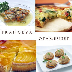 https://thumbnail.image.rakuten.co.jp/@0_mall/france-ya/cabinet/appetizers/syogaota2c.jpg