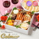 おせち 2026 洋風 オードブル コルマール 料理セット / 洋風おせち フレンチ ふらんす屋 10品 1~2人前 1人 2人 一段重 冷凍 おせち料理 個包装 重箱なし