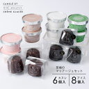 至福のマリアージュセット(カヌレ6個 / アイス8個)冷凍便 / お取り寄せ / ギフト / 贈り物 / スイーツ / 洋菓子 / フランス / 記念日 / パーティー / 母の日 / 父の日 / ホワイトデー / バレンタイン 【北海道・沖縄・離島 お届け不可】