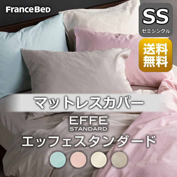 ե󥹥٥åɥ꡼̤㤨֥ե󥹥٥å ޥåȥ쥹С ߥ󥰥̵ EFFE STANDARD åե 100 ǽפβǤʤ5,000ߤˤʤޤ