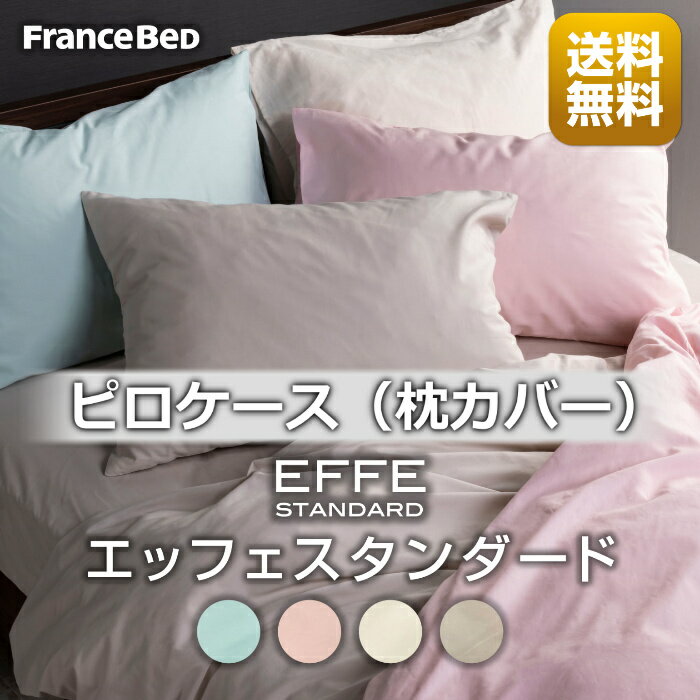 ե󥹥٥åɥ꡼̤㤨֥ե󥹥٥å С 󥰥̵ EFFE STANDARD åե 100 ǽԥפβǤʤ2,500ߤˤʤޤ