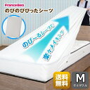 フランスベッド マットレスカバー のびのびぴったシーツ【送料無料】セミダブル しわになりにくい フィットシーツ大きいサイズやリクライニングマットレスにも最適