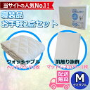 即日発送 寝装品お手軽2点セット 簡単ベッドメイク【送料無料】ベッドパッド・マットレスカバーのセット商品2点セット セミダブル お得な寝装品2点セット M