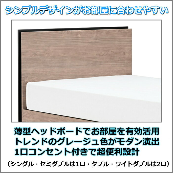 フランスベッド BG-001 260TS セミダブル 【開梱組み立て設置無料】 跳ね上げベッド 充電可能な コンセント付き [3]